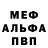 Альфа ПВП VHQ Nikola Kolodribskii