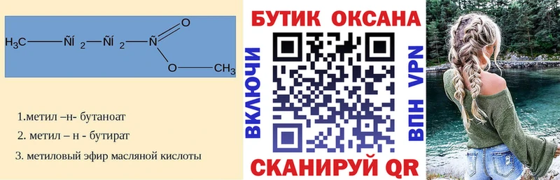 Бутират BDO 33%  Малоархангельск 