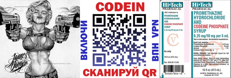 Кодеиновый сироп Lean Purple Drank  Малоархангельск 