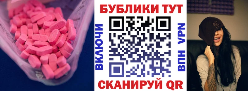 Ecstasy 99%  Малоархангельск 