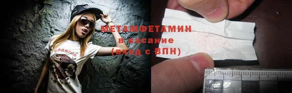метамфетамин Армянск
