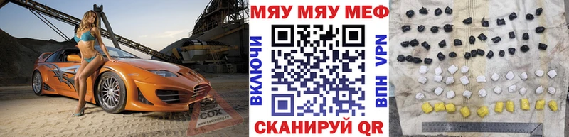 МЯУ-МЯУ мука  Малоархангельск 