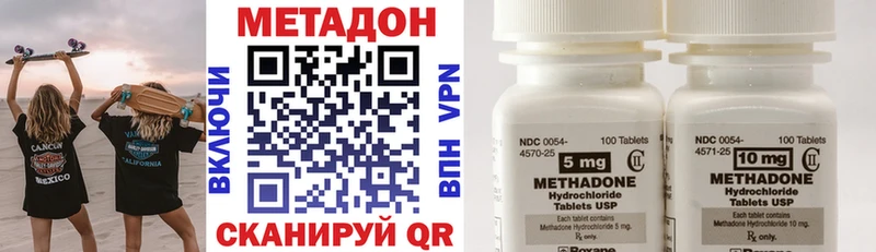 даркнет наркотические препараты  Малоархангельск  МЕГА ссылки  МЕТАДОН кристалл  где найти  